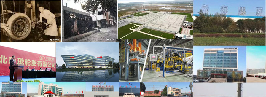 china tire factory
