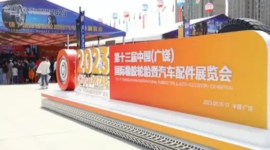 Hongyu Rubber tire appeared at the 13th China (Guangrao) International Rubber Tire and Auto Parts Exhibition
